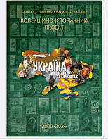 Каталог-цінник банкнот та монет України