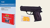 Пистолет на пульках, пластиковый P.618-L00002 P.618 irs