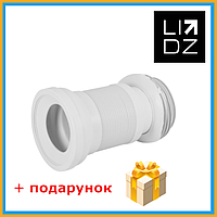 Гофрированная труба для унитаза Lidz армированная к унитазу, длина 370 мм Гофры и манжеты