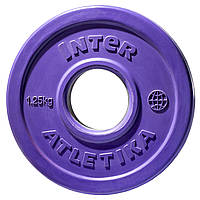 Диск обрезиненный фиолетовый InterAtletika LCA029-M 1,25 кг