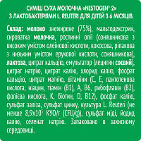 Детская смесь Nestogen 2 L. Reuteri с 6 мес. 600 г (7613287107862) e