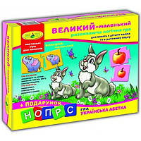 Игра Большой - маленький MiC (86041) PK, код: 8171235