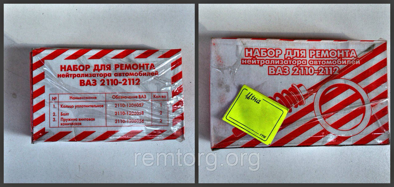 Ремкомплект каталізатора ВАЗ 2110, 2111,2112 , 2112-1206057-01, Київ