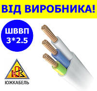 Кабель мідний ШВВП 3х2.5 плоский южкабель ДСТУ, дрот 3 на 2.5 гнучкий монтажний плоский ізоляція з ПВХ