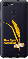 Чехол силиконовый патриотический EndorPhone Asus ZenFone Max Plus M1 ZB570TL Украина v4 (5285 AM, код: 7984894