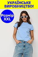 Женская футболка 100% хлопок размер XXL голубая однотонная базовая футболка удлиненная прямой крой