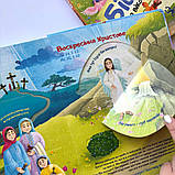 Біблія з віконцями, фото 6