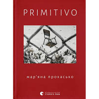 Книга PRIMITIVO - Мар'яна Прохасько Видавництво Старого Лева (9789664481042)