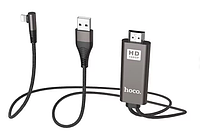 Кабель Переходник адаптер для iPhone "Hoco" UA14 Lighting / HDMI, 2м Black