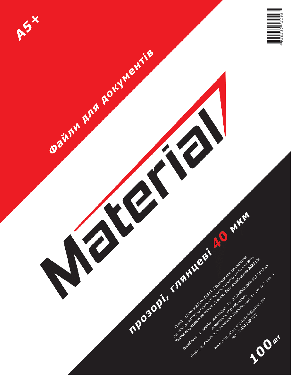 SUPER Файли для документів «Material» А5+ 40 мкм (100 шт.)