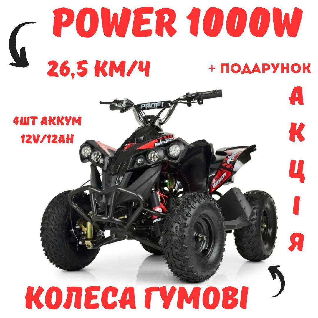 Електроквадроцикл HB-EATV1000Q-2ST (MP3) V2 мот1000W, 4акум12V/12AH, швидкість 26,5 км, до 65 кг, чорно-червоний Mila
