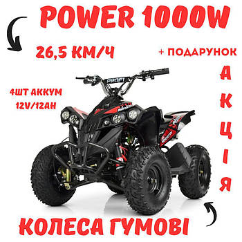 Електроквадроцикл HB-EATV1000Q-2ST (MP3) V2 мот1000W, 4акум12V/12AH, швидкість 26,5 км, до 65 кг, чорно-червоний Mila