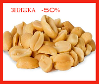 Натуральный жареный арахис очищенный орех Цельные арахисовые орешки весовые 300г высокого качества KUG
