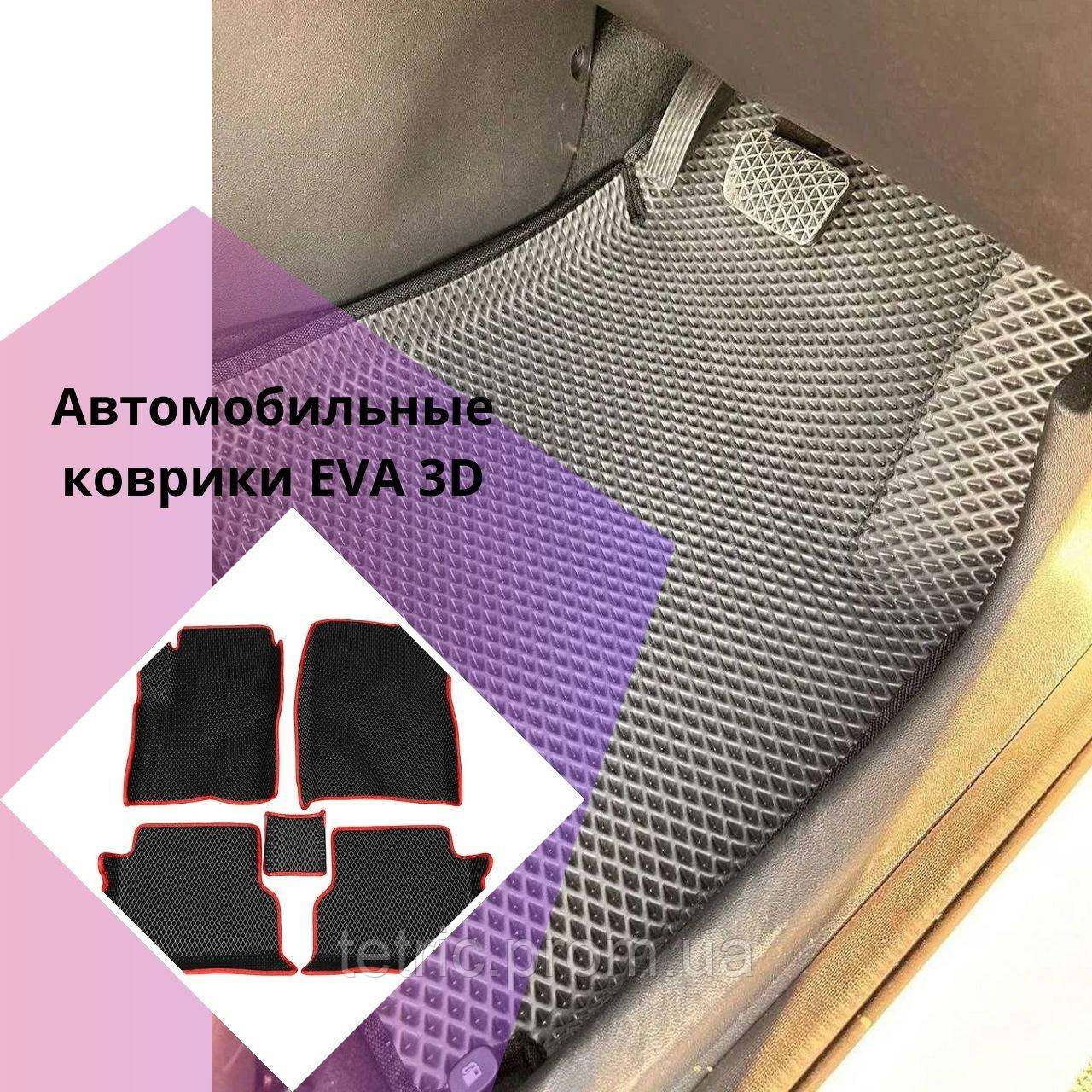Автомобільні килимки EVA 3D на Audi A3 Ауди Килими в салон ева Ево Килимок в салон