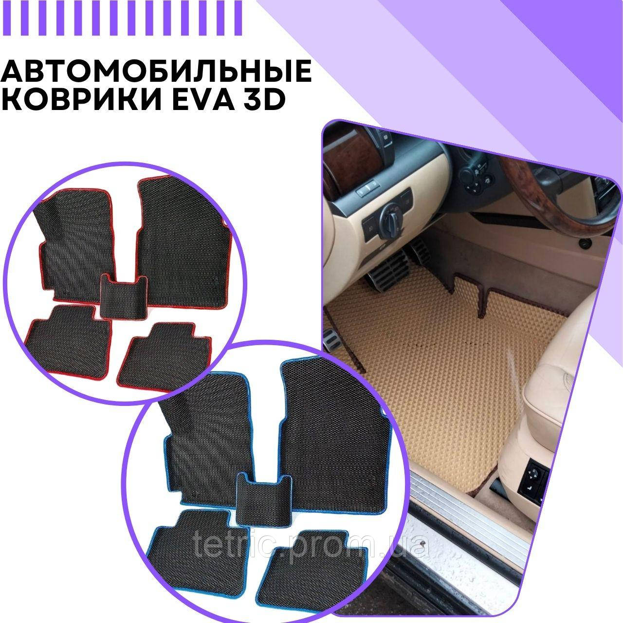 Автомобільні килимки EVA 3D на Audi A3 8P Ауди Килими в салон ева Ево Килимок в салон