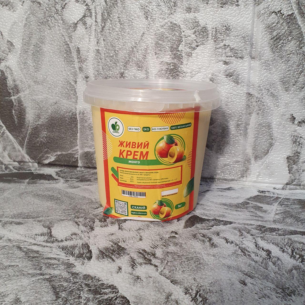 Живой крем Манго экзотический без сахара глютена и ГМО Веган эко продукт пюре манго натурального 1 кг KUG - фото 8 - id-p2184837029