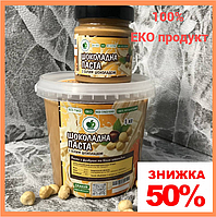 Паста из бельгийского шоколада с фундуком Шоколадная паста с белым шоколадом Эко-продукт без KUG