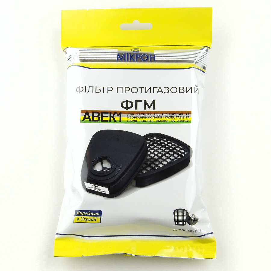 Фільтр протигазовий ФГМ АВЕК1 (байонет)