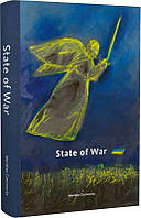 Книга State of War