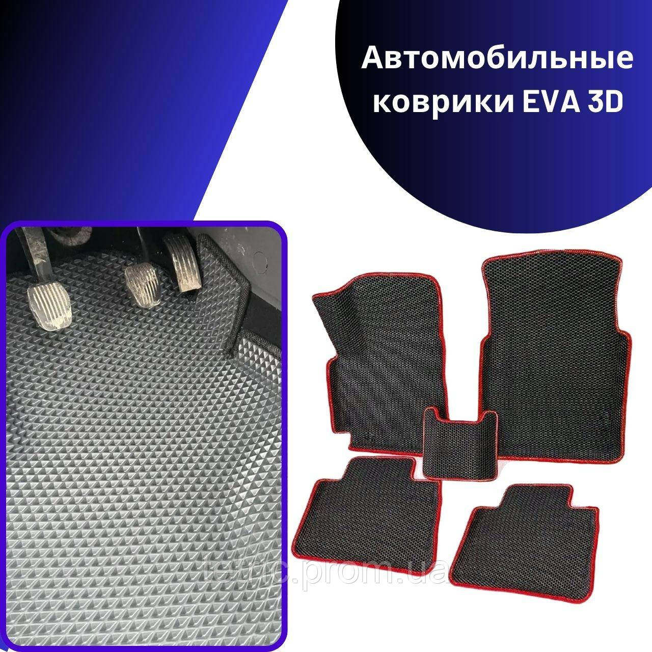 Автомобільні килимки EVA 3D на Peugeot 407 Пежо Килими в салон ева Ево Килимок в салон