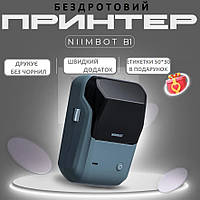 Портативный принтер этикеток Niimbot B1, мини-термальный принтер для самоклеящихся наклеек + 1 рулон в подарок