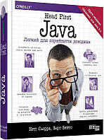 Книга Head First. Java. Легкий для сприйняття довідник