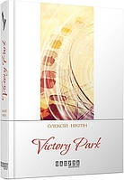 Книга Victory Park