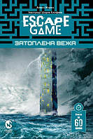 Книга Escape Game. Затоплена Вежа