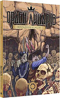 Книга Орден лицарів. Книга 2. Викрадення короля