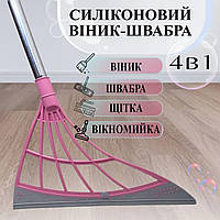 Метла универсальная Magic Broom 31 х 80 см