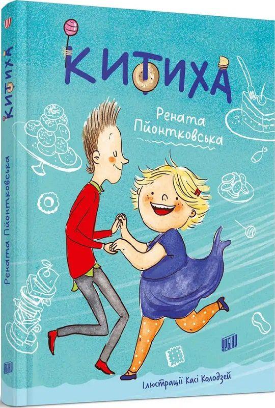 Книга Китиха - фото 1 - id-p2183804552