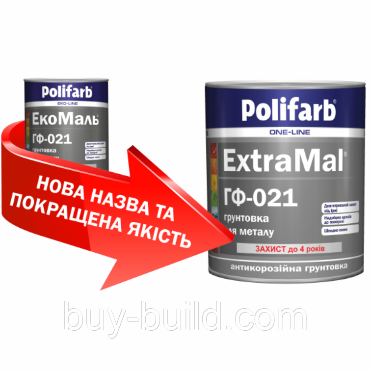 Грунтовка ExtraMal ГФ-021 червоно-корич 0,9 кг