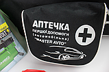 Сумка тих. допомоги Набір автомобіліста технічної допомоги Євростандарт Набір автомобіліста 9 одиниць, фото 3