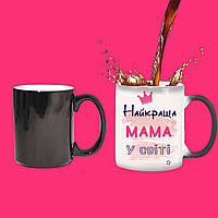 Чашка хамелеон "Лучшая мама в мире" с декором