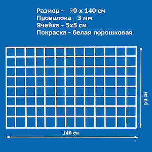 Сітка торгова 900х1400 мм, яч. 50х50 мм, ф 3 мм