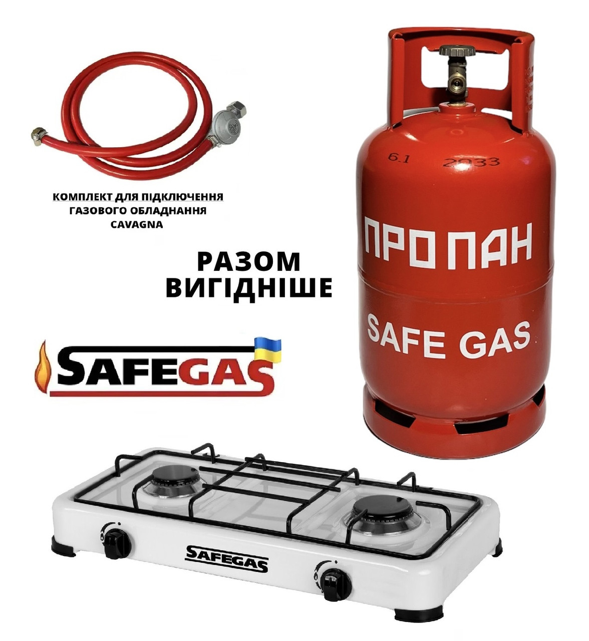 Балон газовий 12л пропановий + Настільна плита 2 конфорки та Комплект ...
