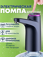 Помпа автоматична для води Touch Intelligent Electric XYJ-929 чорна