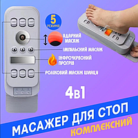 Массажер для ног HEATING THERAPY 506-2