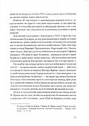 Гіменей розкутий. Добірка української еротичної прози, фото 9