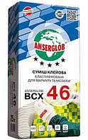 BCX 46 Суміш клейова еластифікована для мармуру та мозаїки (25кг)