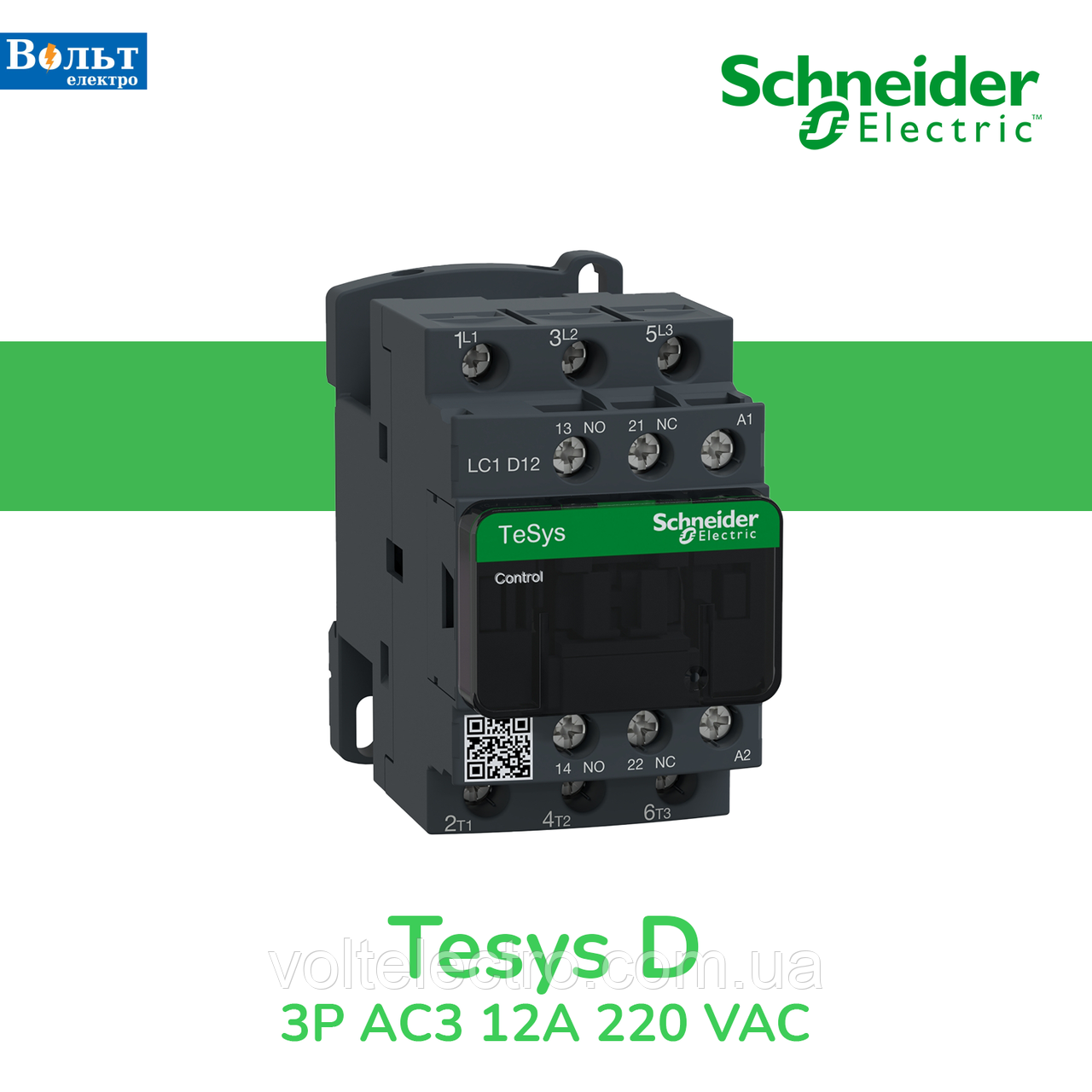 Контактор TeSys LC1D 3P 12 А 220В AC 5,5 кВт, 1 NO + 1 NC  LC1D12M7, фото 1