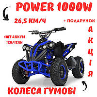 Електроквадроцикл HB-EATV1000Q-4ST V2 Мотор 1000Q, 4 акуми 12V/12AH, швидкість 26,5 км/год, синій Mila