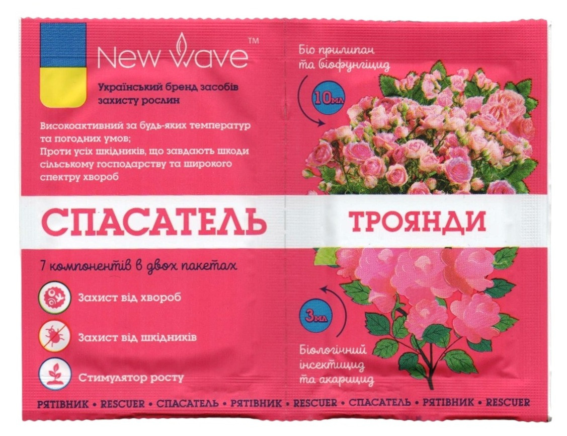 Инсекто-фунго-стимулятор спасатель Роз, 2 пакета, 3мл+10мл: купить ...