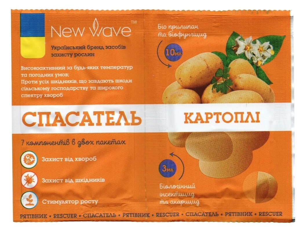 Инсекто-фунго-стимулятор спасатель Картофеля, 2 пакета, 3мл+10мл ...