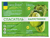 Препарат рятувальник Капусти, 2 пакети, 3мл+10мл