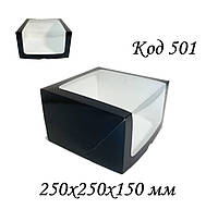 Коробка для торта 250х250х150 мм Чорна з вікном