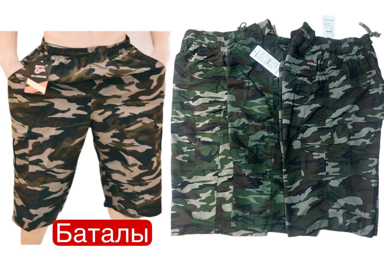 Бриджі чоловічі трикотаж розмір батал 70-78 (від 5 шт.)