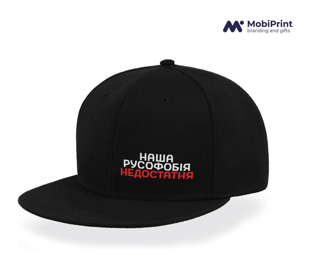 Кепка Snapback з принтом Наша русофобия недостаточна Чорний