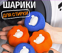 М'ячики-губки для прання та для очищення одягу від вовни та волосся у пральній машині, набір 7шт