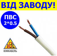 Провод ПВС 2х0.5 круглый южкабель оптом ГОСТ, кабель пвс 2 на 0.5 изоляция из ПВХ